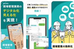 Construction Mobile App